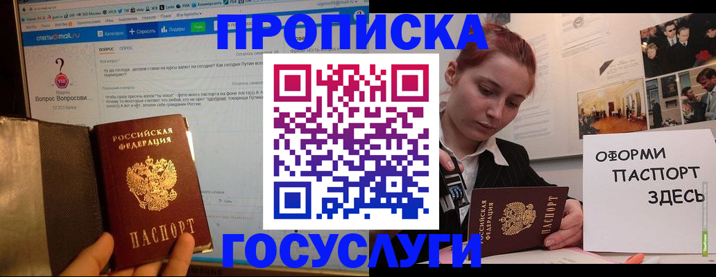 прописка для кредита в Невельске